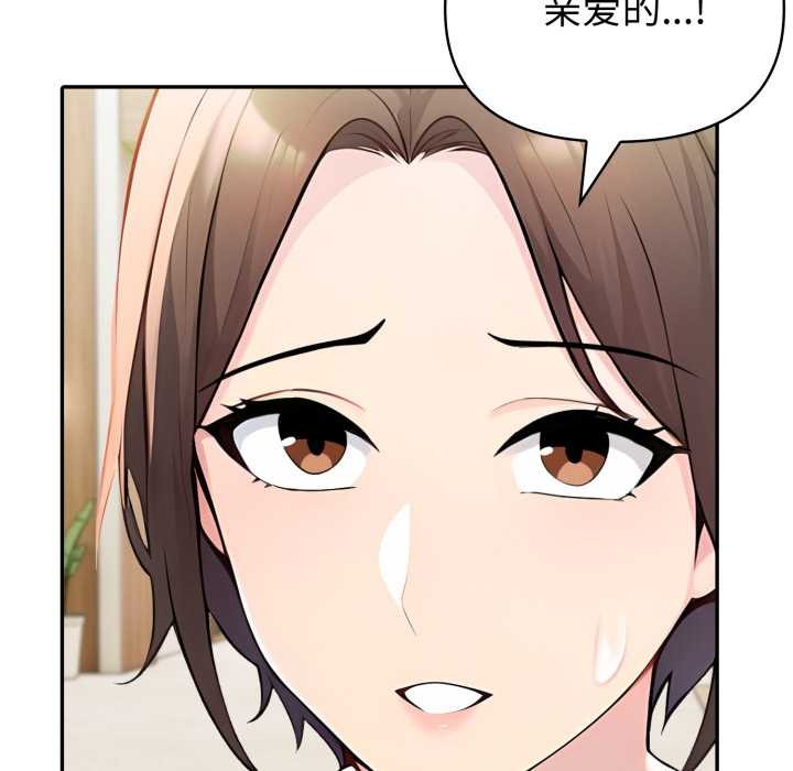 夫婦遊戲第51話