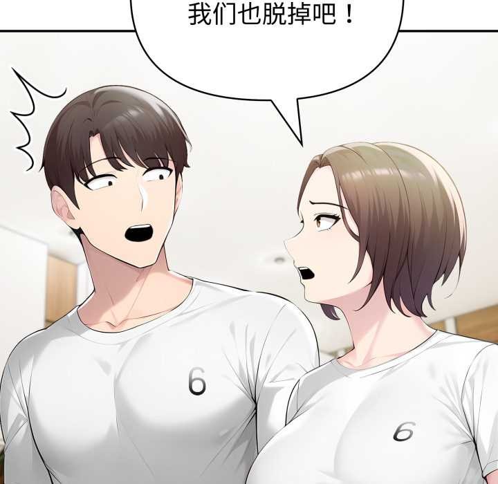 夫婦遊戲第51話