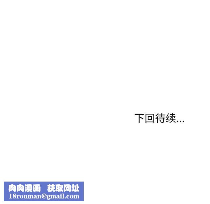 夫婦遊戲第51話