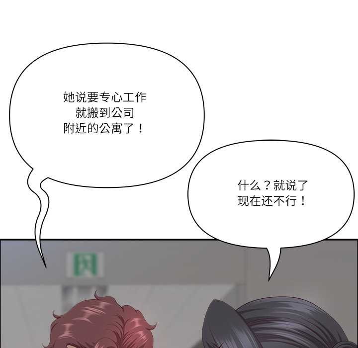 最強男人第47話