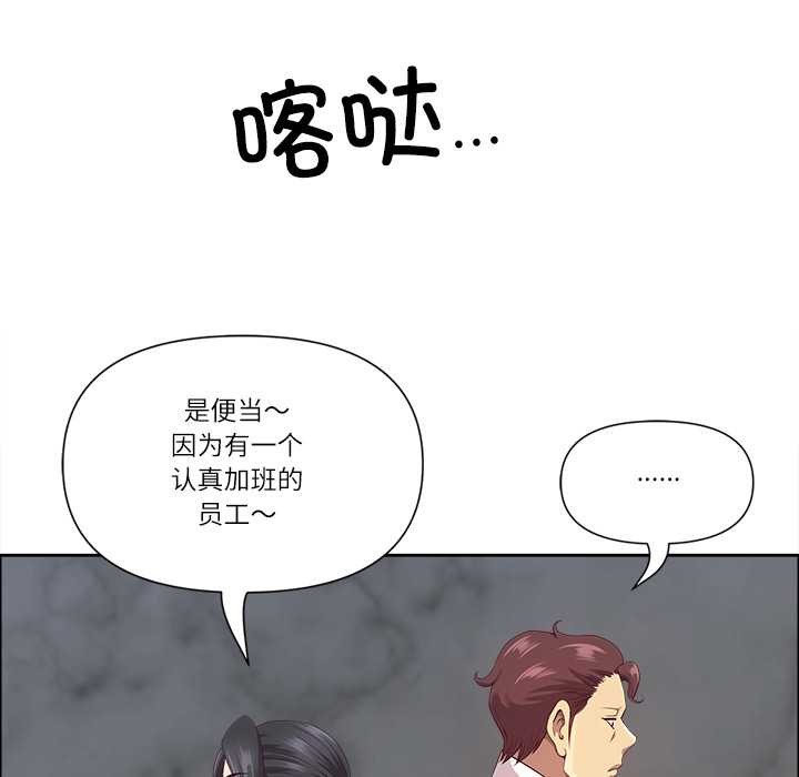 最強男人第47話