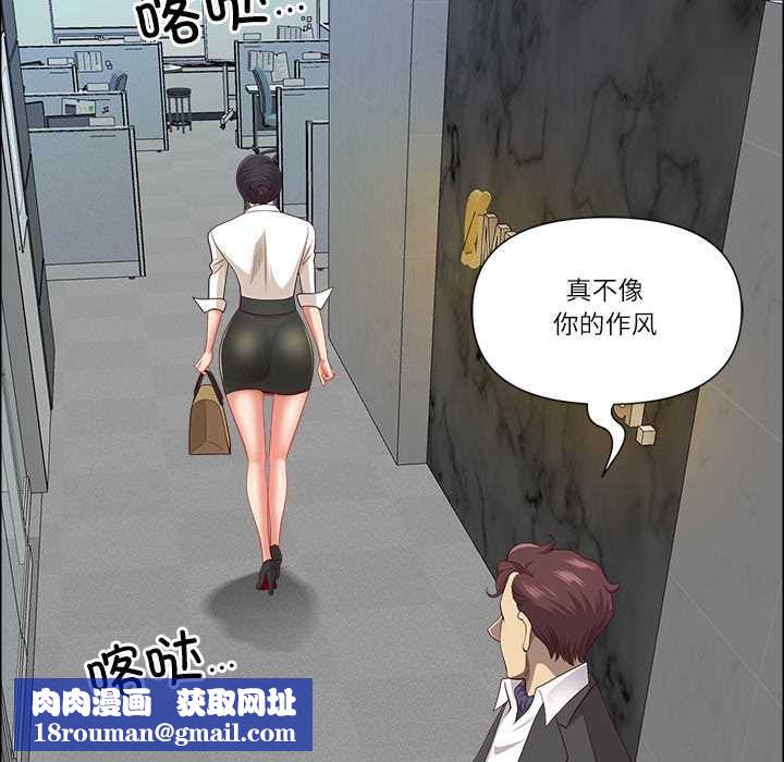 最強男人第47話