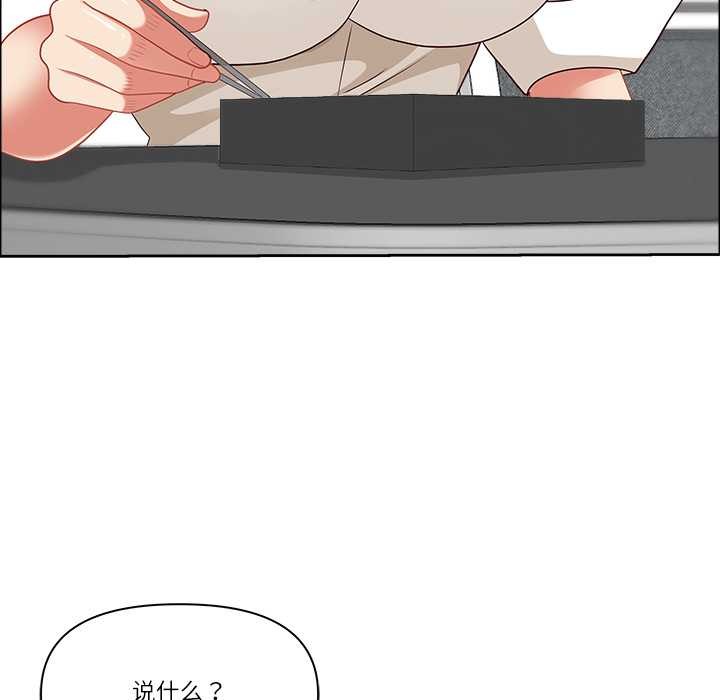 最強男人第47話