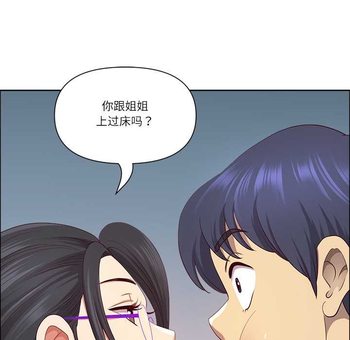 最強男人第47話