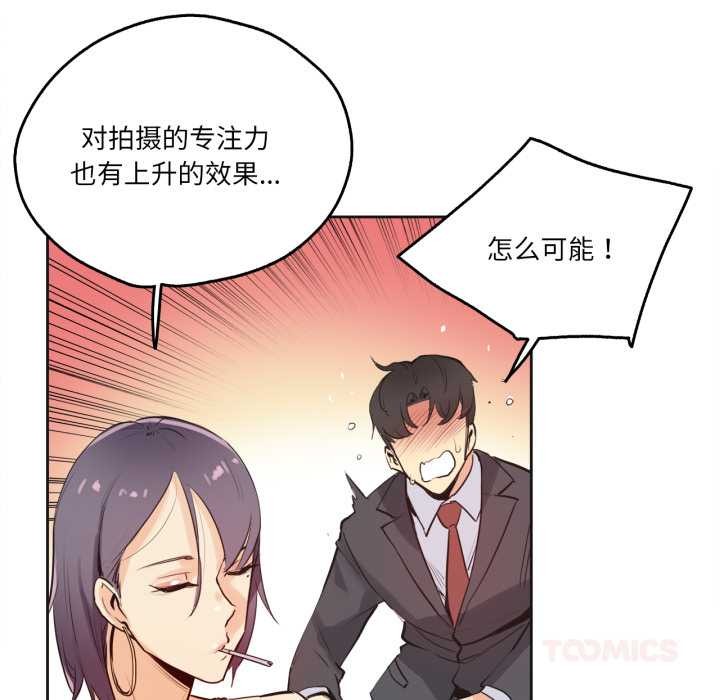 爸爸也疯狂第33話