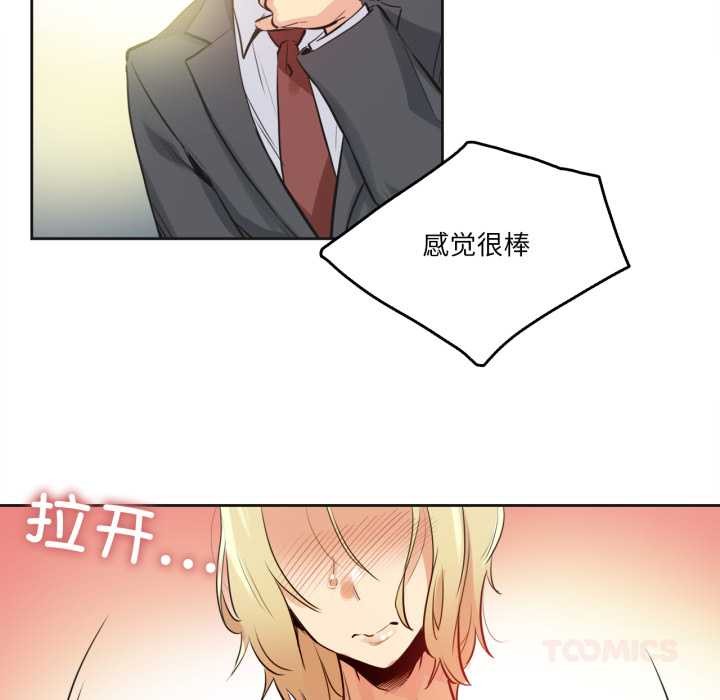 爸爸也疯狂第33話