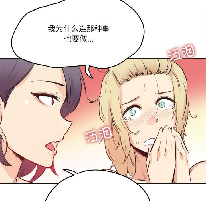 爸爸也疯狂第33話