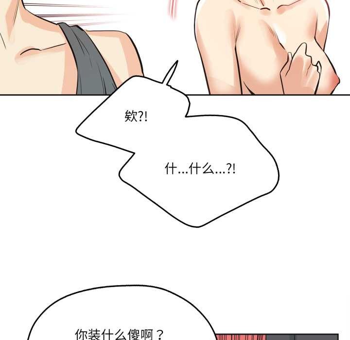 爸爸也疯狂第33話