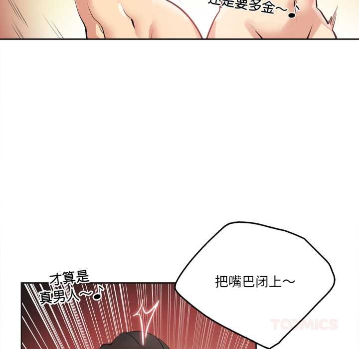 爸爸也疯狂第33話