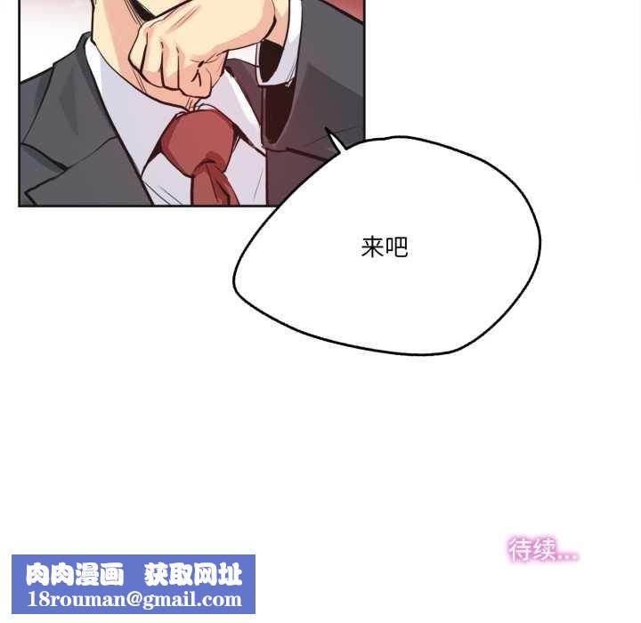 爸爸也瘋狂第33話