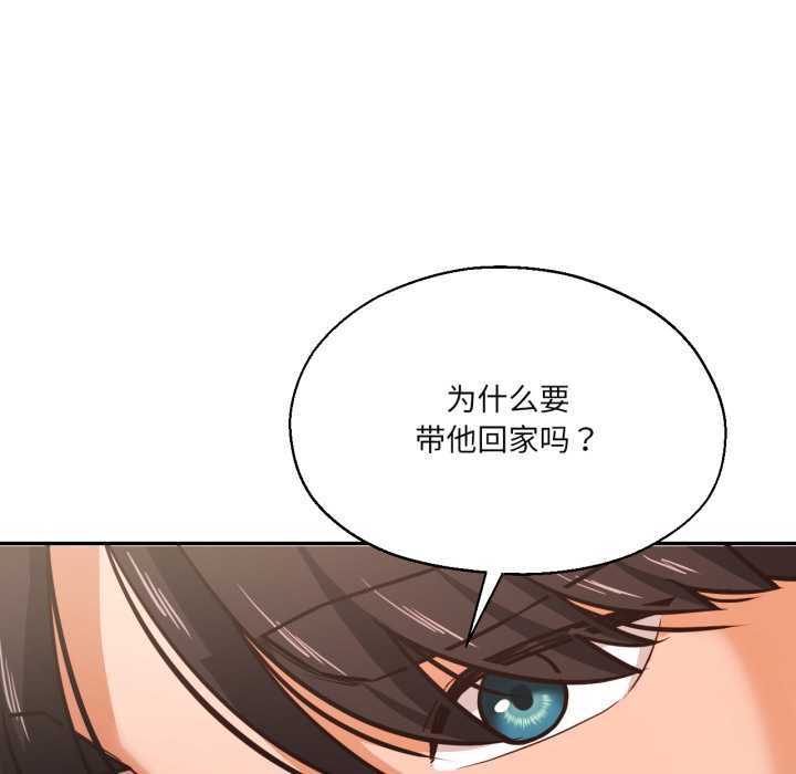 我的傻瓜男友第35話