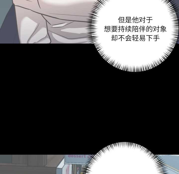 我的傻瓜男友第35話