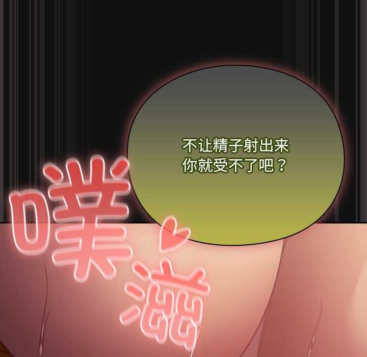 男人稀缺的異世界第9話