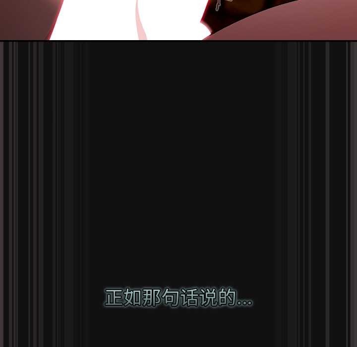 男人稀缺的異世界第9話