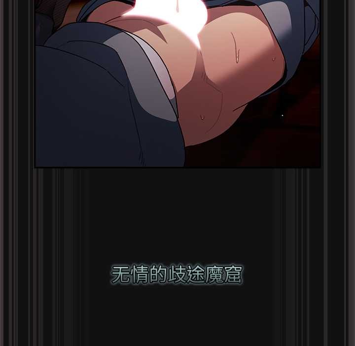 男人稀缺的異世界第9話