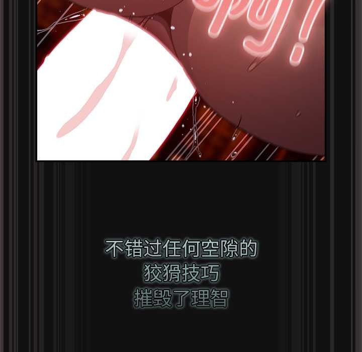 男人稀缺的異世界第9話