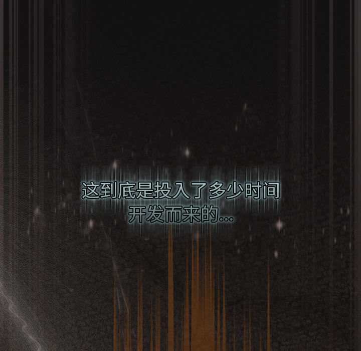 男人稀缺的異世界第9話