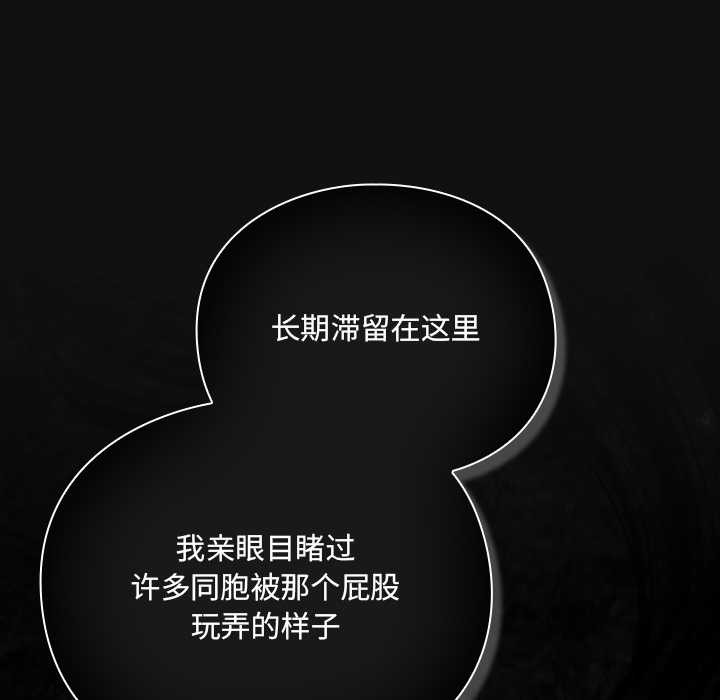 男人稀缺的異世界第9話