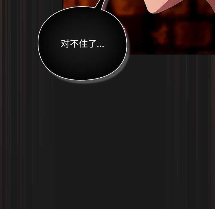 男人稀缺的異世界第9話