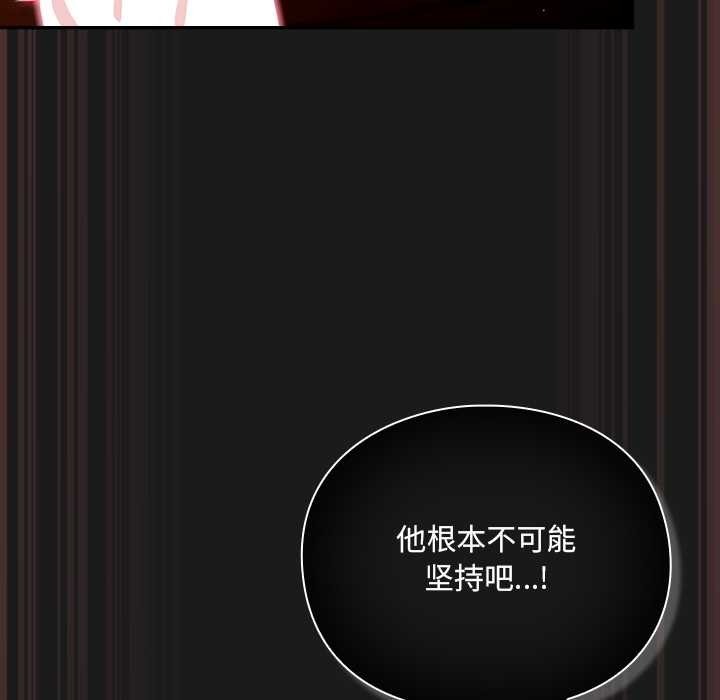 男人稀缺的異世界第9話