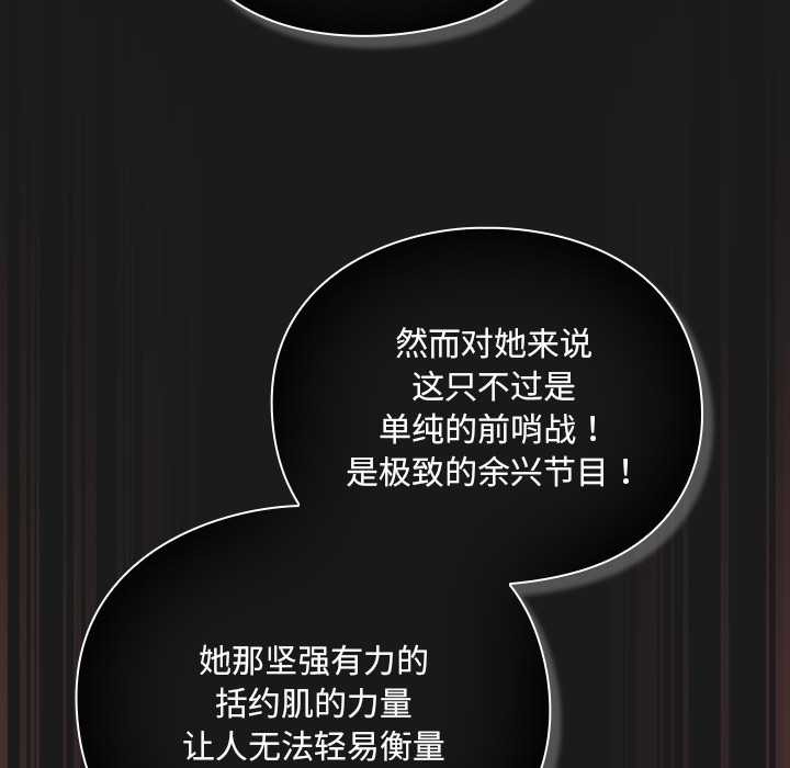 男人稀缺的異世界第9話