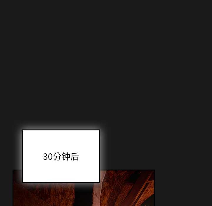 男人稀缺的異世界第9話