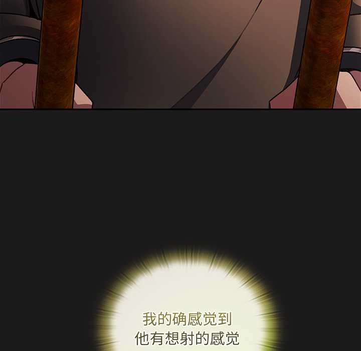 男人稀缺的異世界第9話