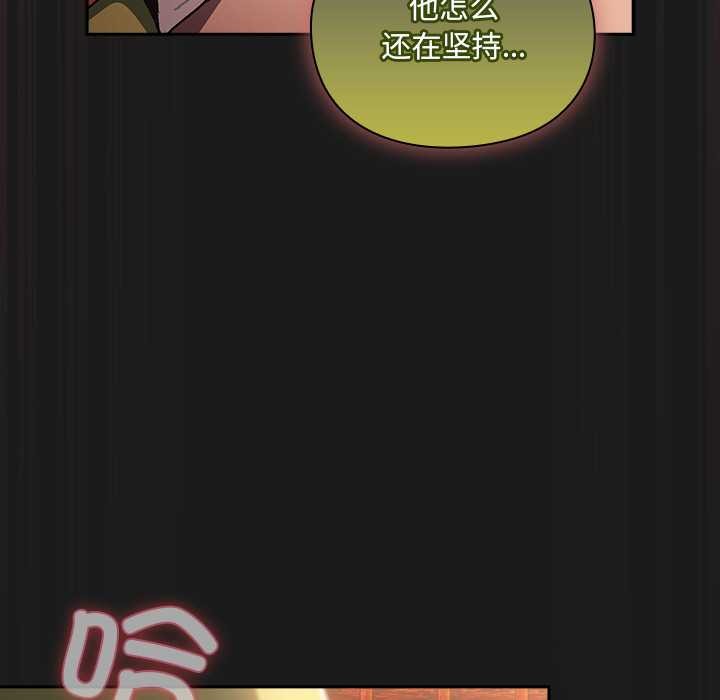 男人稀缺的異世界第9話