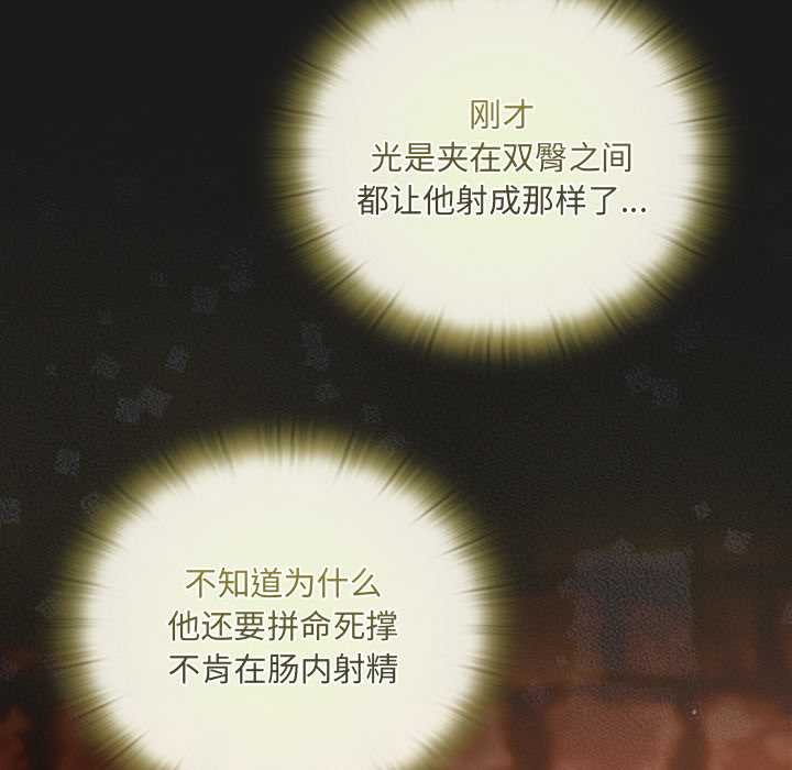 男人稀缺的異世界第9話