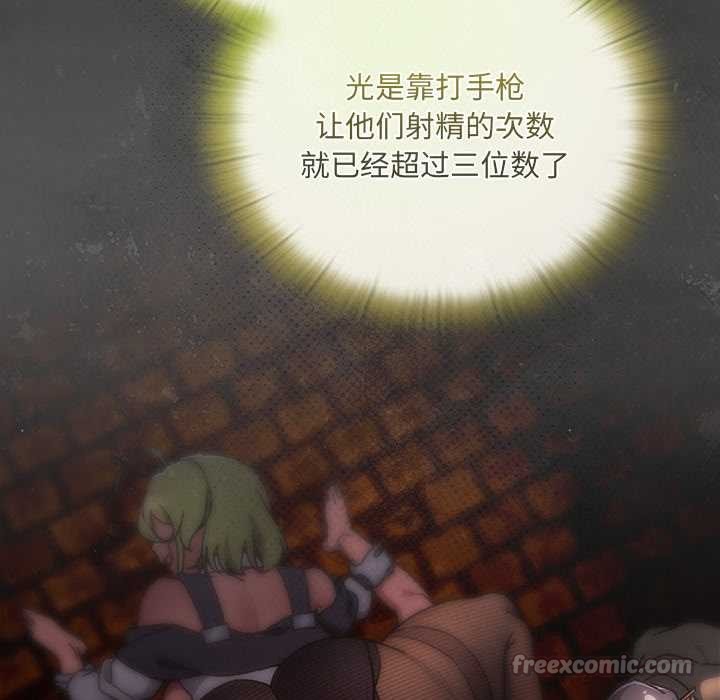 男人稀缺的異世界第9話