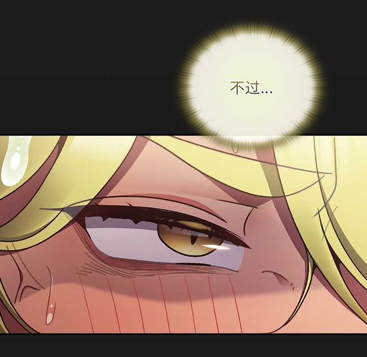 男人稀缺的異世界第9話