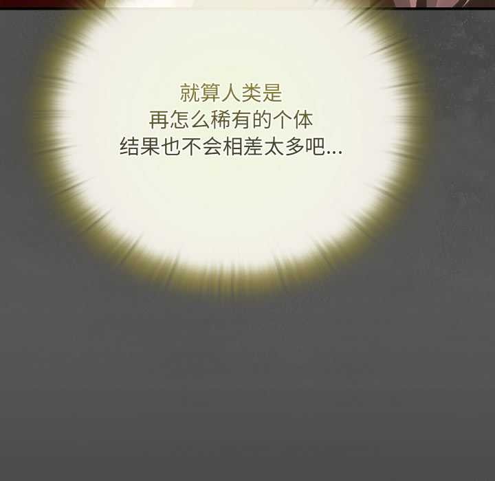 男人稀缺的異世界第9話