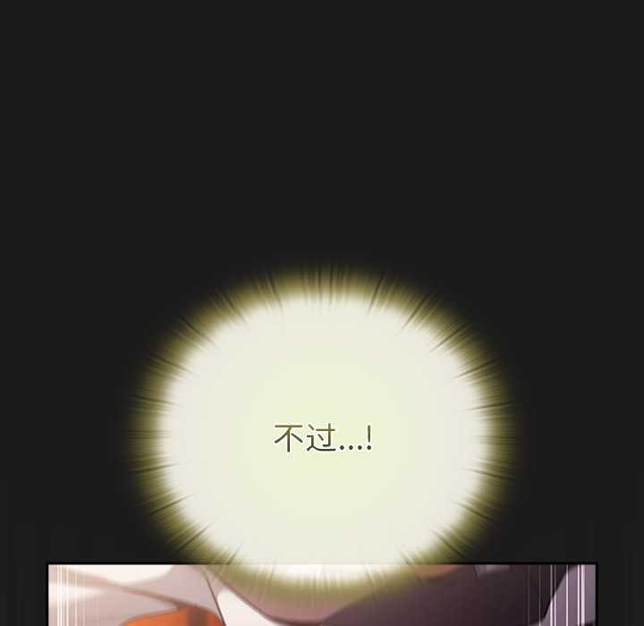 男人稀缺的異世界第9話