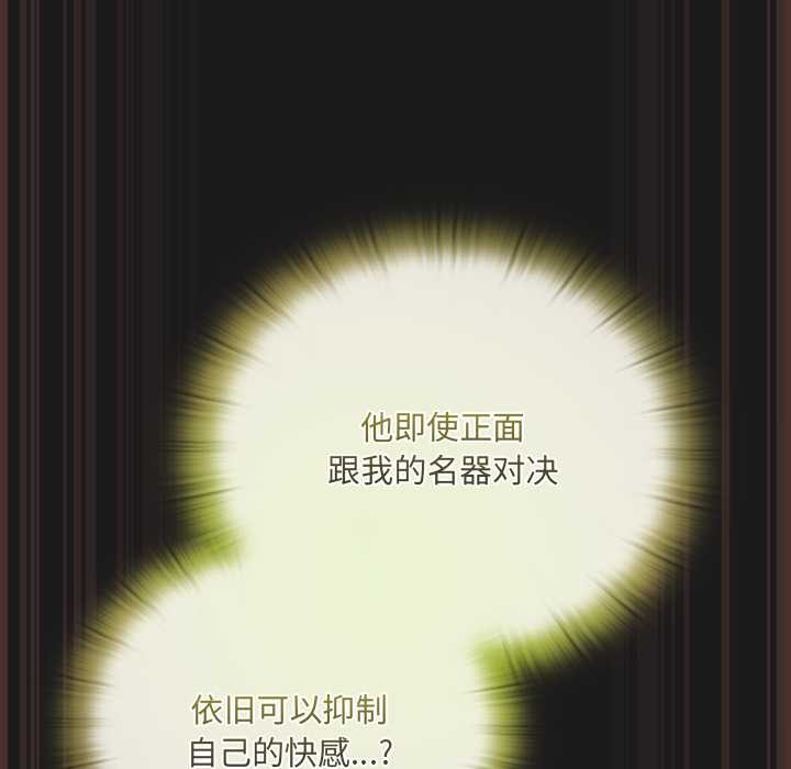 男人稀缺的異世界第9話