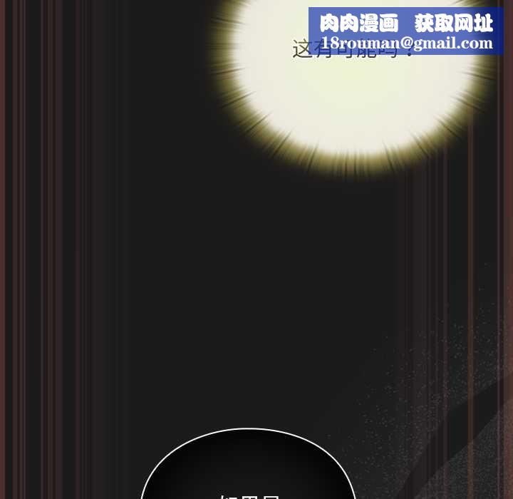 男人稀缺的異世界第9話