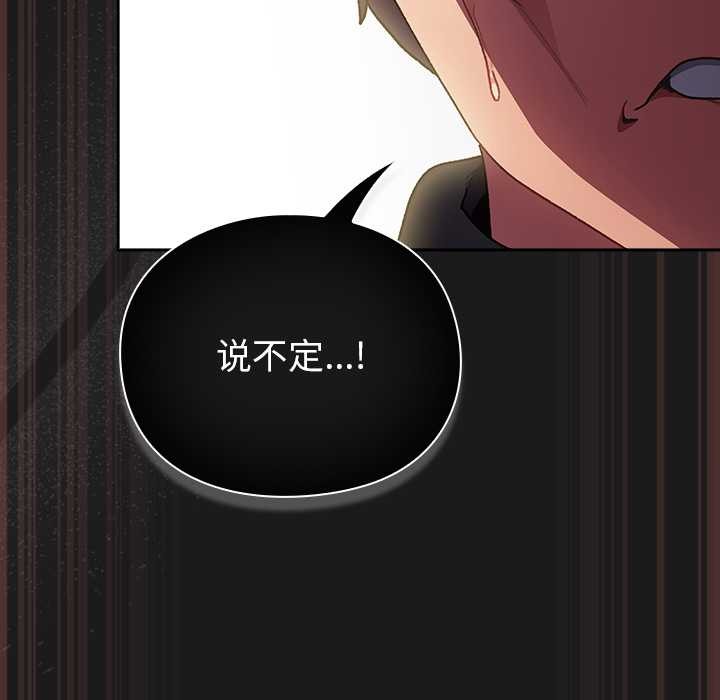 男人稀缺的異世界第9話