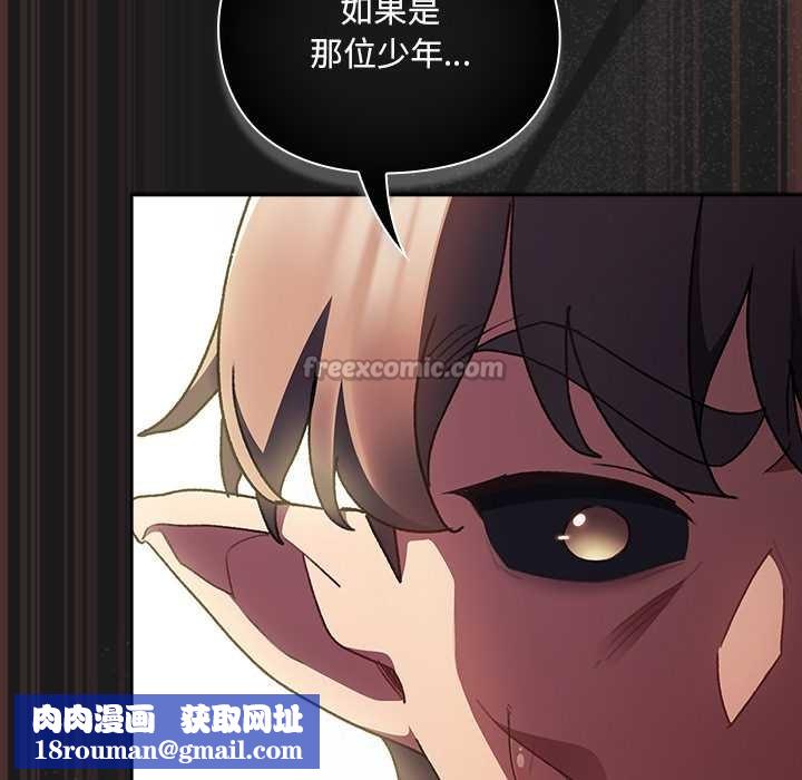 男人稀缺的異世界第9話