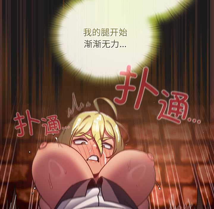 男人稀缺的異世界第9話