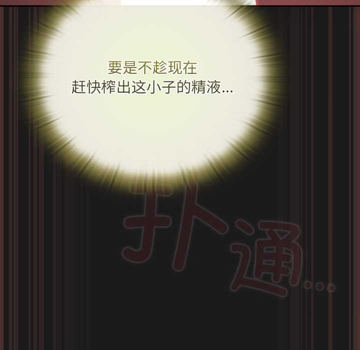 男人稀缺的異世界第9話