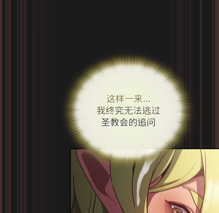 男人稀缺的異世界第9話