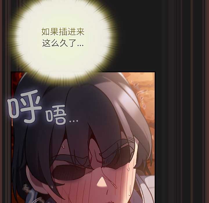 男人稀缺的異世界第9話