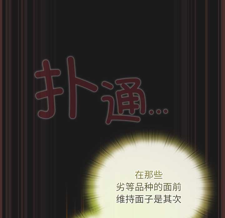 男人稀缺的異世界第9話