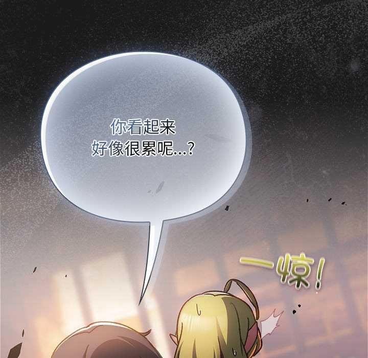 男人稀缺的異世界第9話