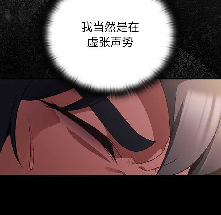 男人稀缺的異世界第9話