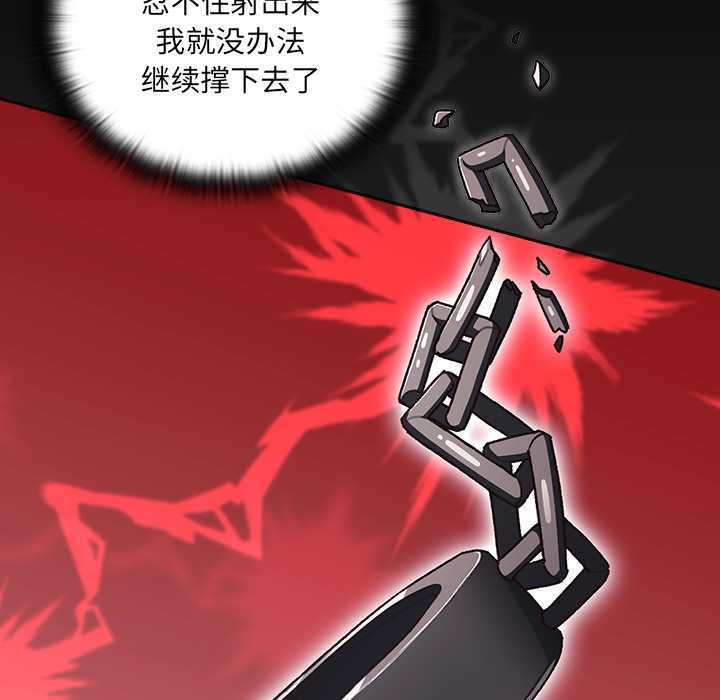 男人稀缺的異世界第9話