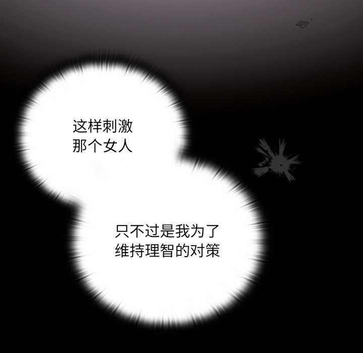 男人稀缺的異世界第9話