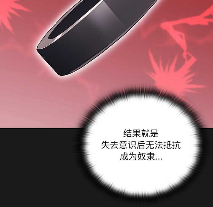 男人稀缺的異世界第9話