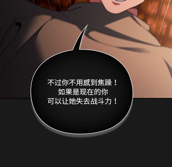 男人稀缺的異世界第9話