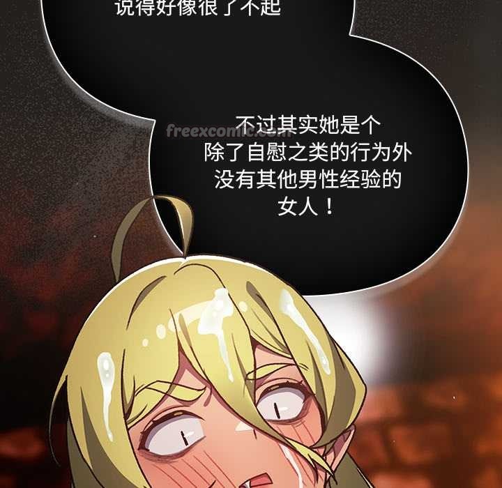 男人稀缺的異世界第9話