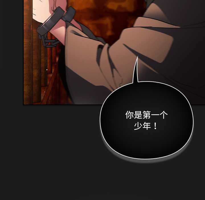 男人稀缺的異世界第9話